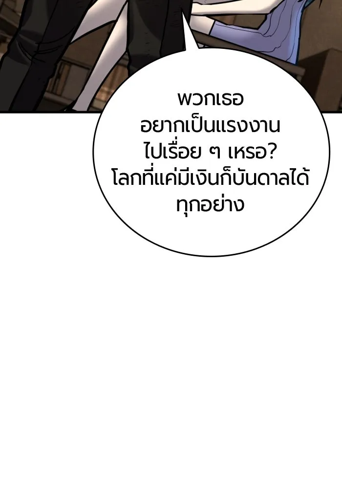 มือพิพากษา ตอนที่ 35 รูปที่ 112