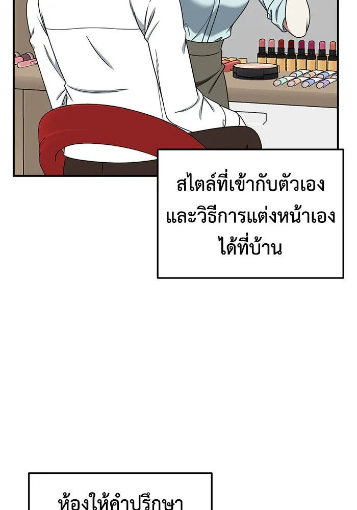 ช่วยเปลี่ยนฉันที ตอนที่ 188. คโยแทฮี 28 รูปที่ 61