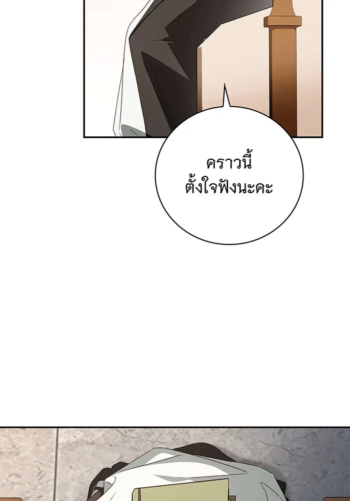 สาว(ลับ)ใช้ของท่านเคานต์ตาบอด ตอนที่ 8 รูปที่ 29