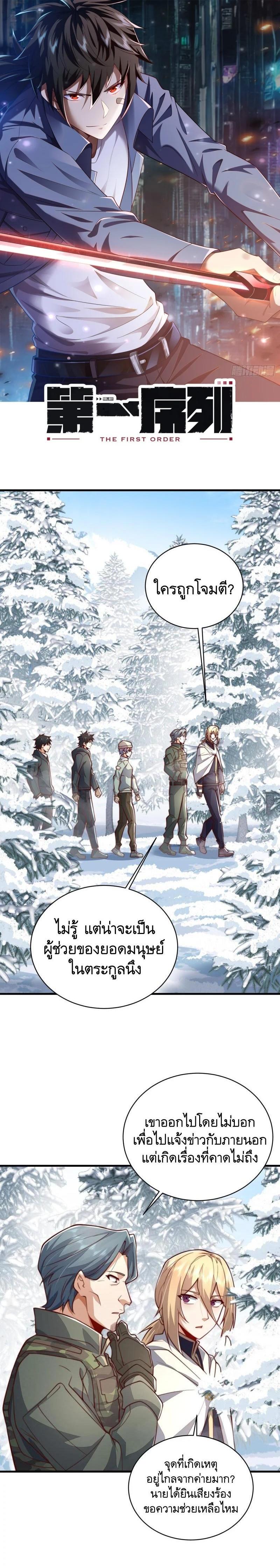 Manga-lc-com อ่านมังงะ อ่านการ์ตูน ออนไลน์ ฟรี The First Order ตอนที่ 1 2 3 4 5 6 7 8 9 10 11 12 13 14 ฟรี ไม่มีโฆษณา Manga-lc - อ่าน มังงะ อ่าน การ์ตูน ออนไลน์ อ่านมังงะ ฟรี