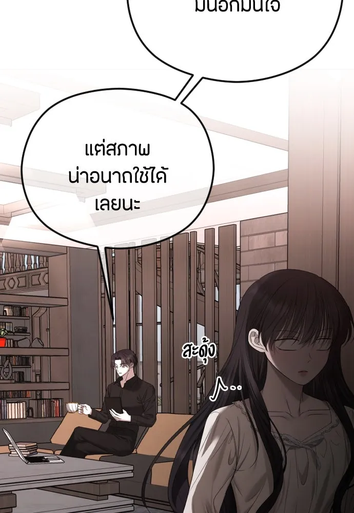 วิธีหนีตายจากนิยายโรคจิต ตอนที่ 59 รูปที่ 95