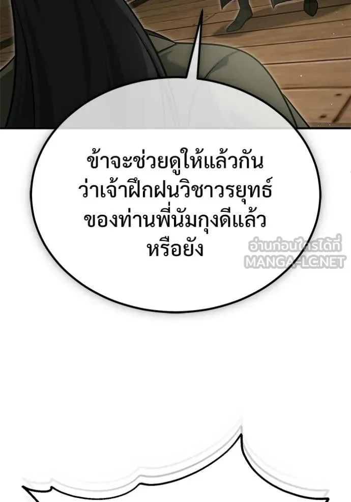 Regressor’s Life Aft ตอนที่ 81 รูปที่ 89