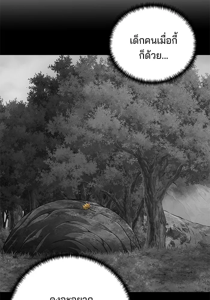 คุณปู่จอมยุทธกับหลานสาวสุดแกร่ง ตอนที่ 86 รูปที่ 122