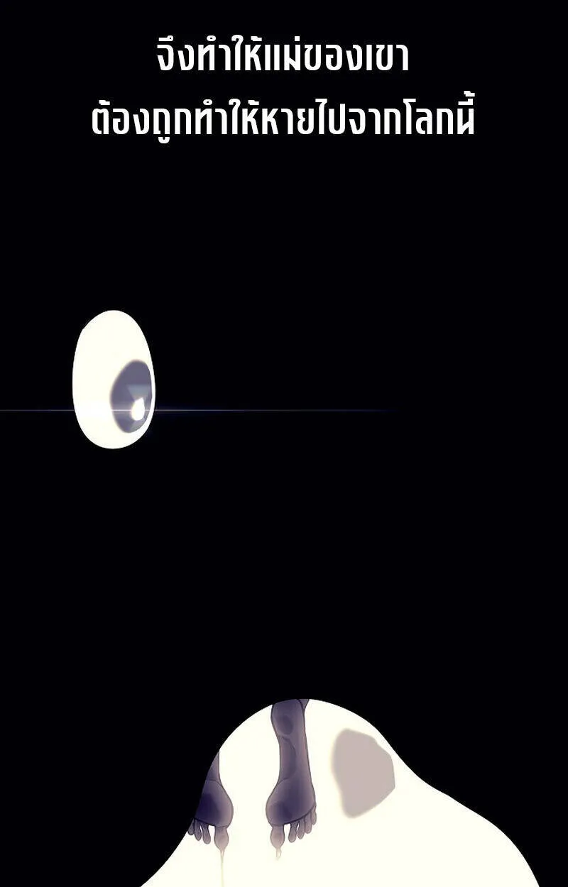 Regressing as the Reincarnated Bastard of the Sword Clan ตอนที่ ตอนที่ 51 รูปที่ 10