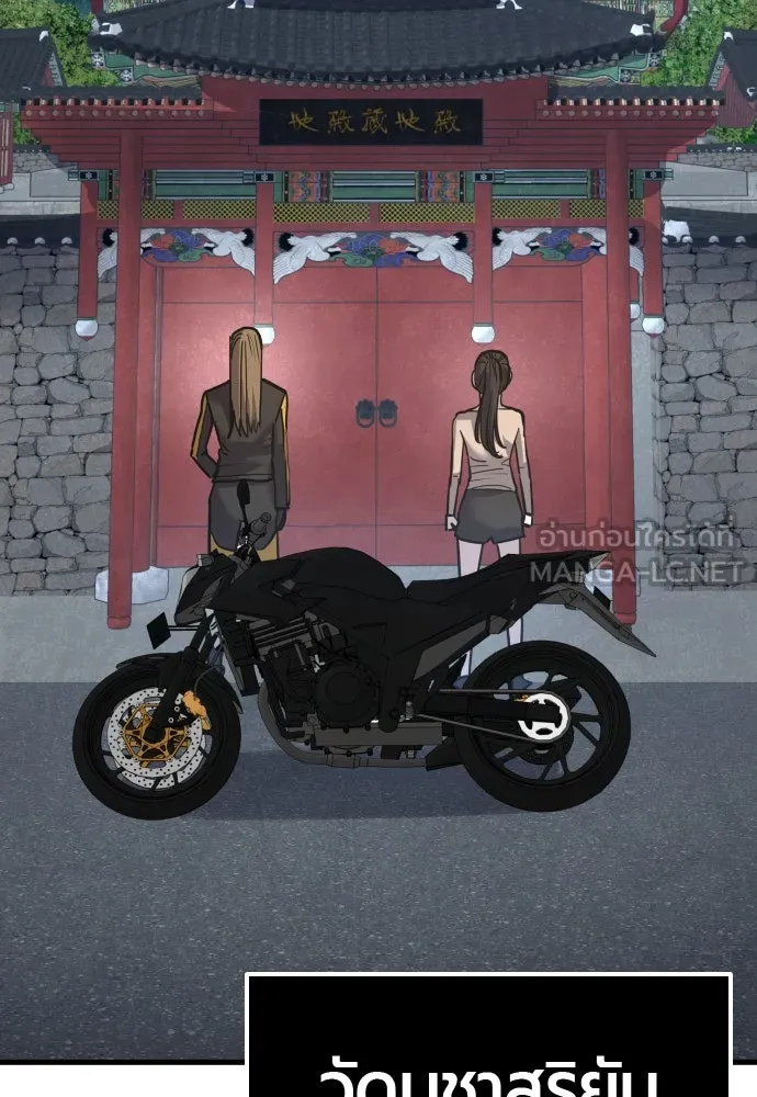 มือพิพากษา ตอนที่ 46 รูปที่ 162