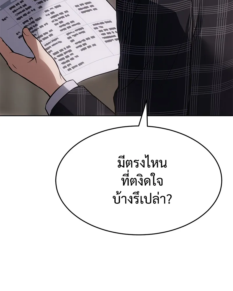 แบคXX ตอนที่ 74 รูปที่ 131