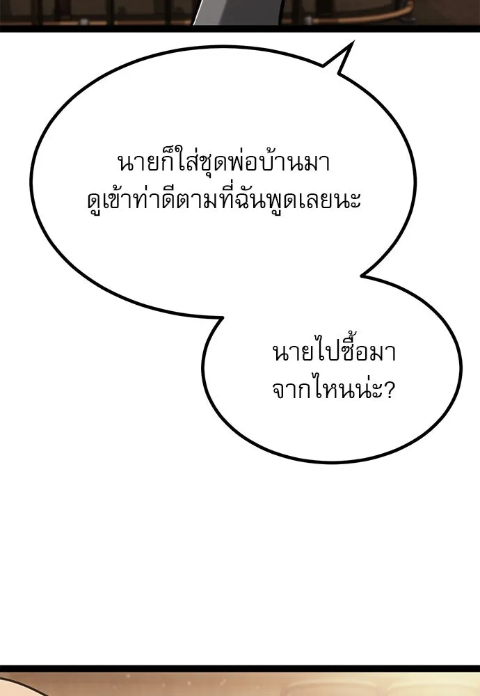 ก็อบลินเลเวล 999 ตอนที่ 12 รูปที่ 83