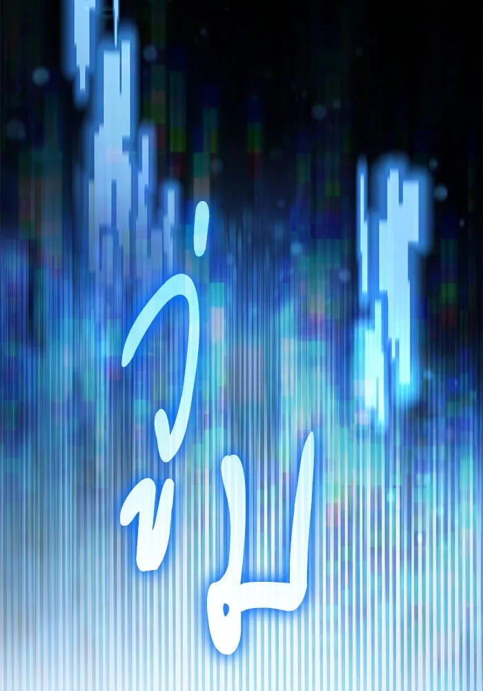 My S-Class Hunters ตอนที่ 151 กลับบ้าน รูปที่ 73