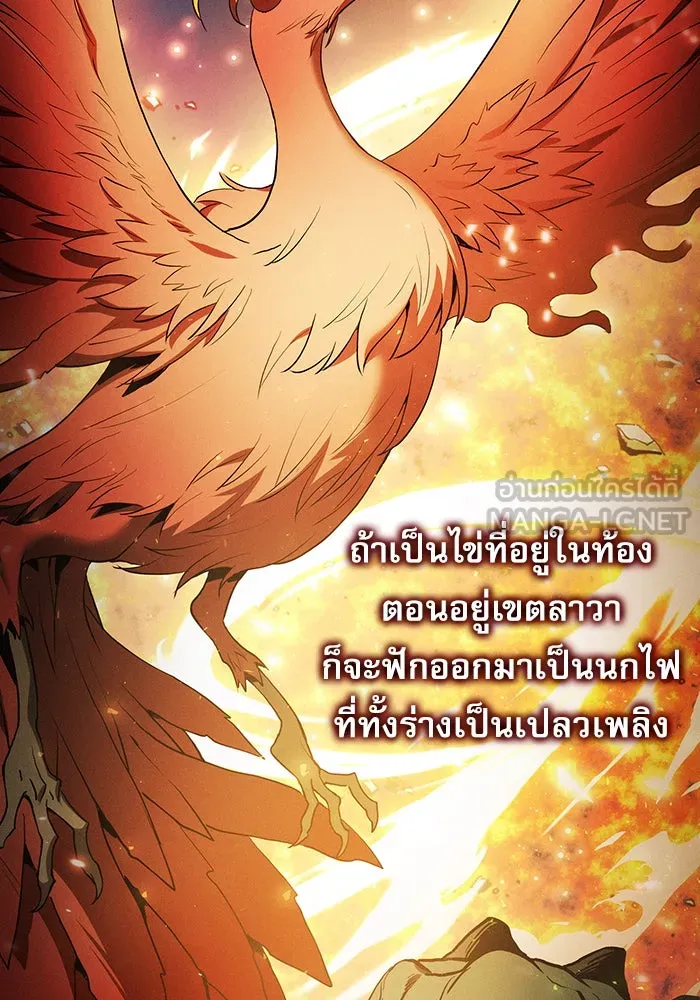 นักดาบอัจฉริยะจากอะคาเดมี ตอนที่ 11 รูปที่ 42