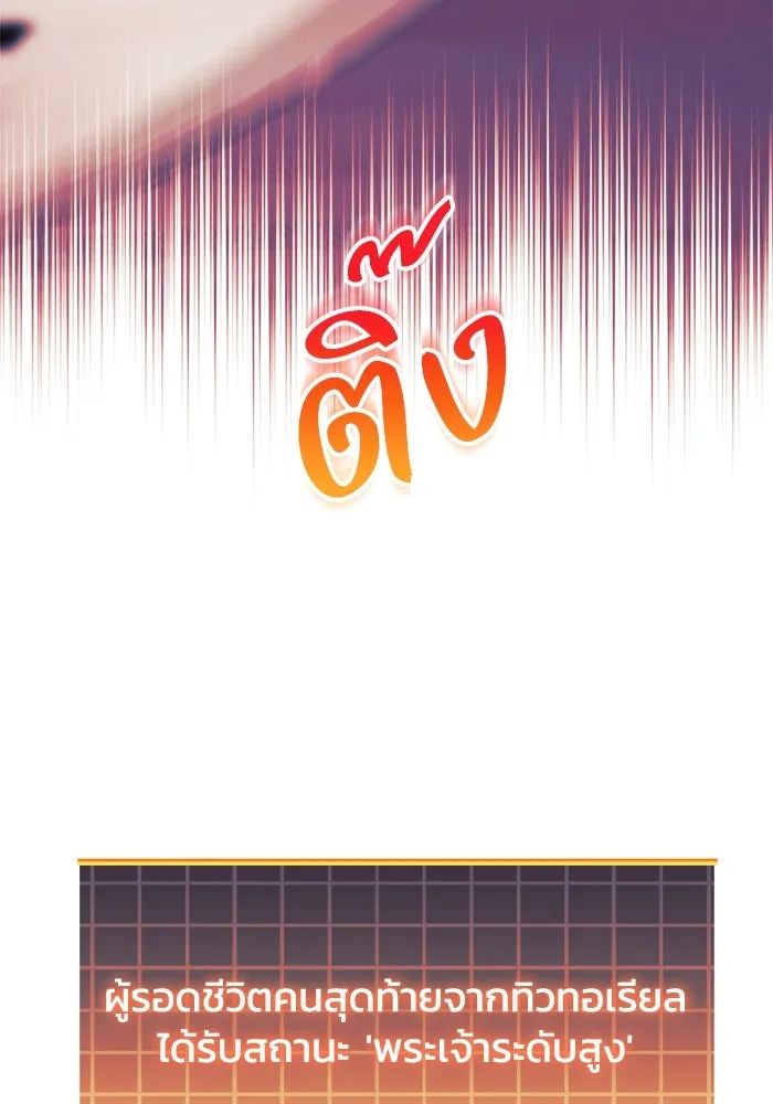 สัปดาห์นี้งดอัปตอนใหม่ ตอนที่ 100 รูปที่ 11