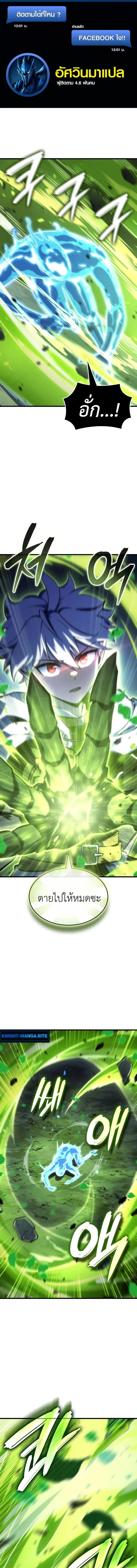 Breakers ตอนที่ ตอนที่ 53 รูปที่ 1