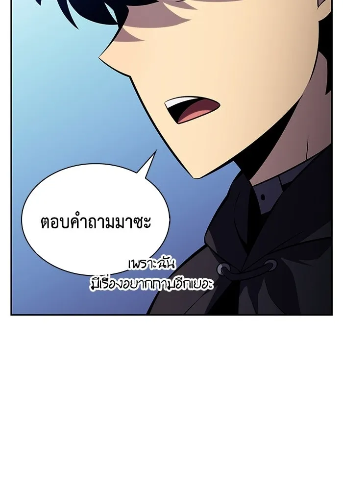 ลูกชายคนเล็กของดยุกคือมือสังหาร ตอนที่ 109 รูปที่ 53