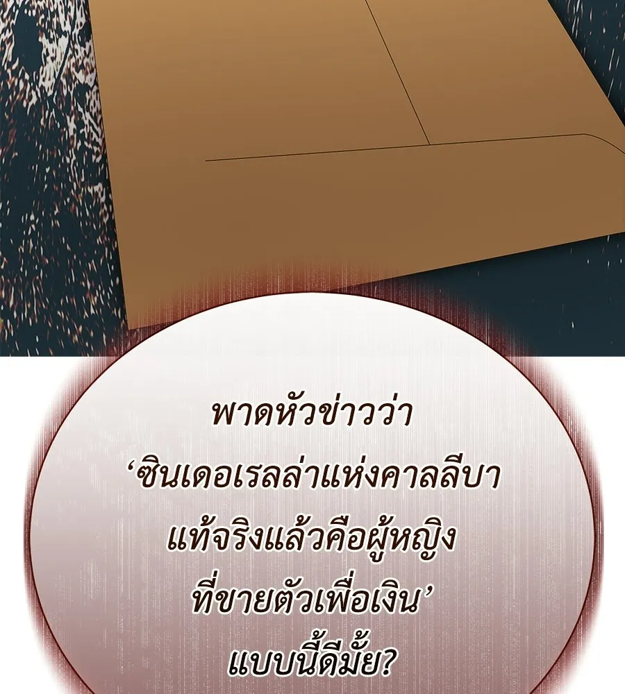สัญญารักฉบับสุดท้าย ตอนที่ 25 รูปที่ 146