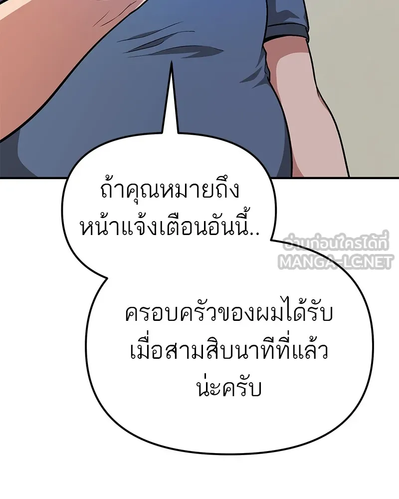 โทษที พื้นที่นี้ห้ามออก ตอนที่ 5 รูปที่ 87