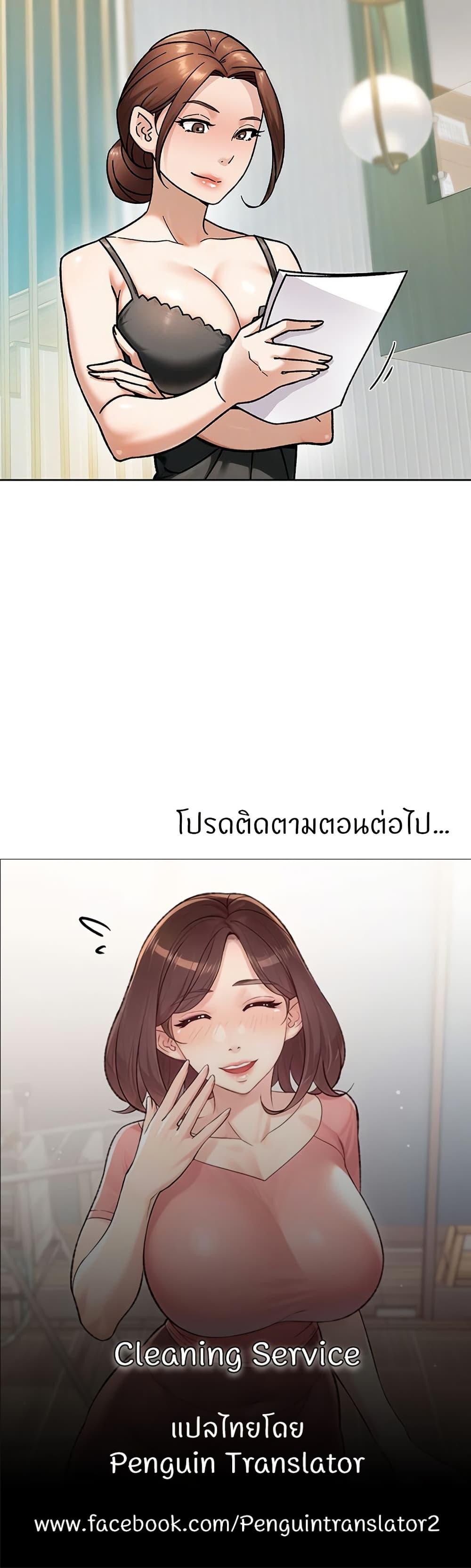 Doujin-Lc- อ่าน โดจิน มังฮวา เกาหลี ญี่ปุ่น จีน แปลไทย Cleaning Service ตอนที่ 1 2 3 4 5 6 7 8 9 10 11 12 13 14 ฟรี ไม่มีโฆษณา อ่าน โดจิน Manhwa เกาหลี ญี่ปุ่น จีน เรามีครบ คัดมาให้เน้นๆ โดจิน 18+ รับประกันความฟินโดย  Doujin Lc
