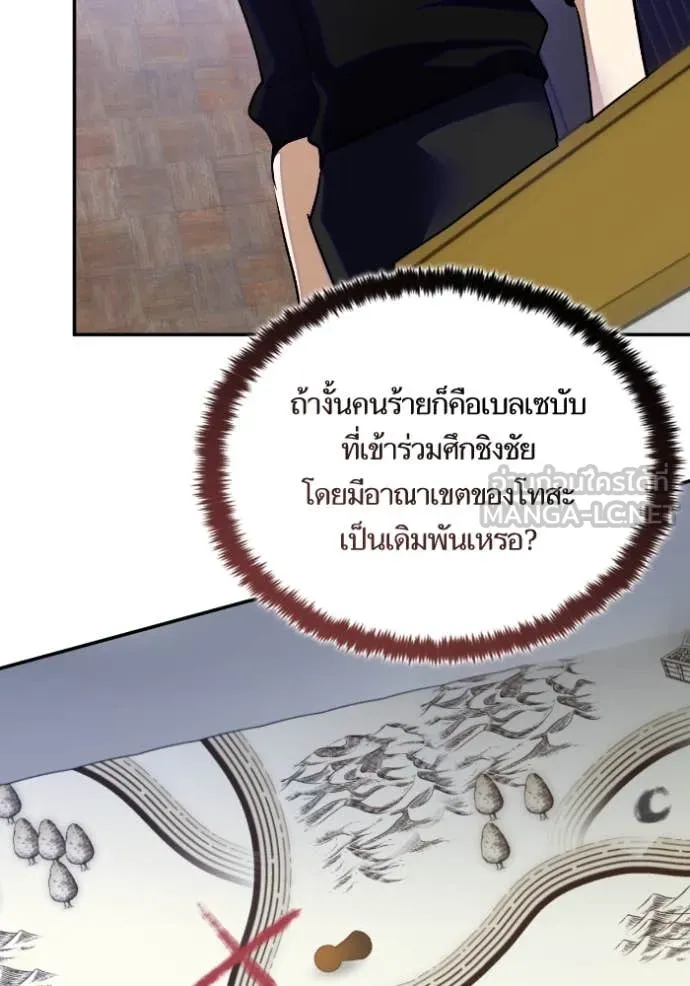 Return to Player ตอนที่ 188 รูปที่ 62