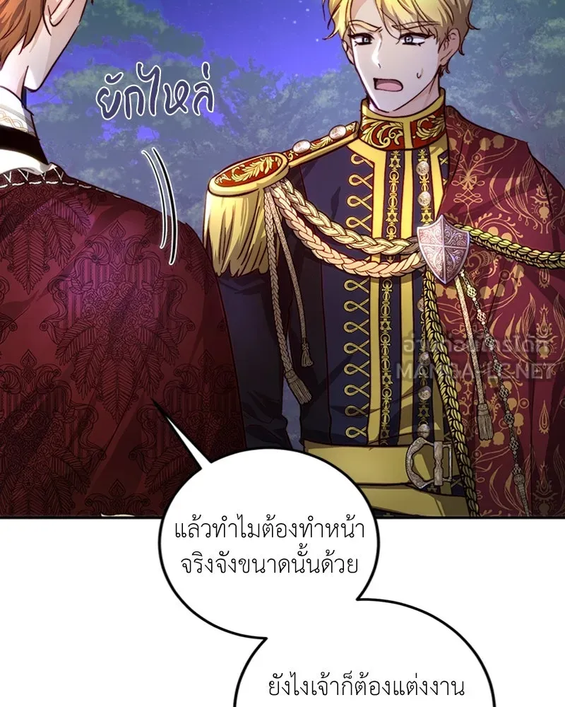 เจ้าหญิงคลั่งแห่งวังหลวง ตอนที่ 21 รูปที่ 60