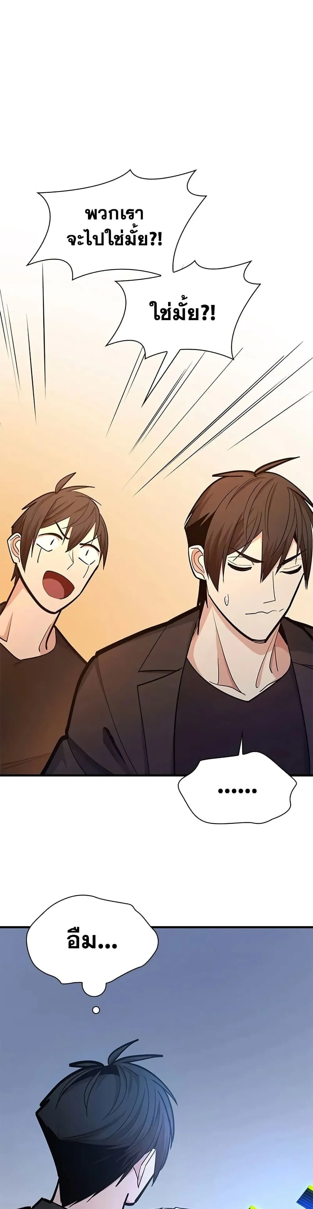 The Tutorial is Too Hard โลกฝ_กสอนส_ดโหดร_าย ตอนที่ ตอนที่ 246 รูปที่ 48