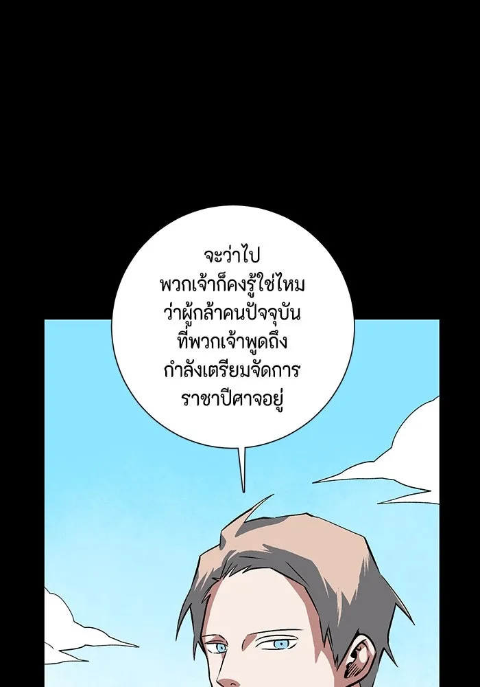 หนึ่งก้าวสู่เจ้ามาร ตอนที่ 122 ยูเรีย (3) รูปที่ 17