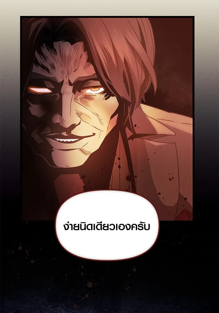 พลิกชะตาคว้าไอเทมระดับเทพ ตอนที่ 54 รูปที่ 62