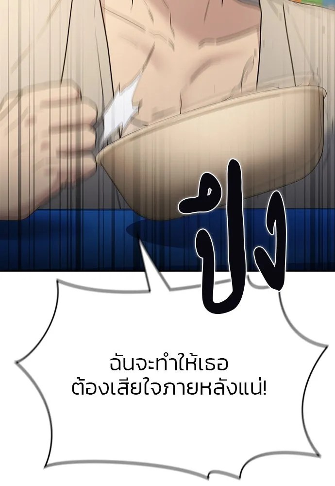 รักแล้วห้ามเลิก ตอนที่ 45 รูปที่ 109