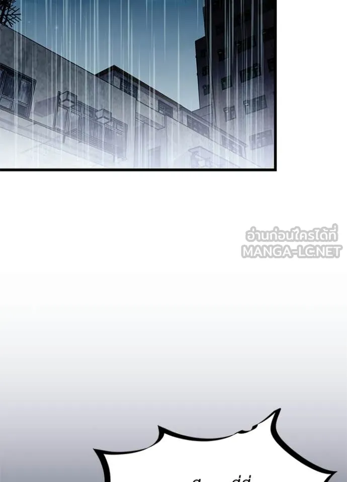 Villain to kill ตอนที่ 221 รูปที่ 53