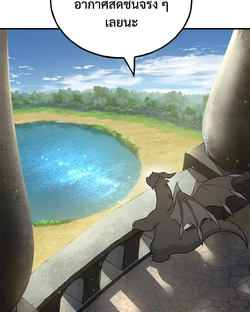 ปลูกผักพิชิตหอคอย ตอนที่ 54 รูปที่ 206