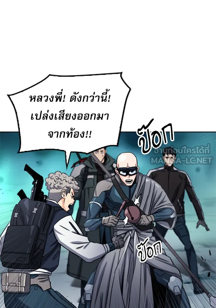 ดรูอิดแห่งสถานีโซล ตอนที่ 46 รูปที่ 39