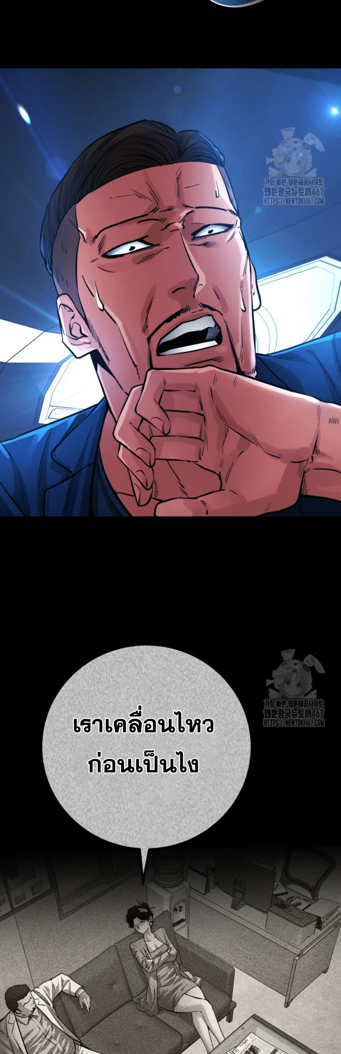 Blade of Retribution ดาบแห_งการลงท_ณฑ_ ตอนที่ ตอนที่ 57 รูปที่ 67