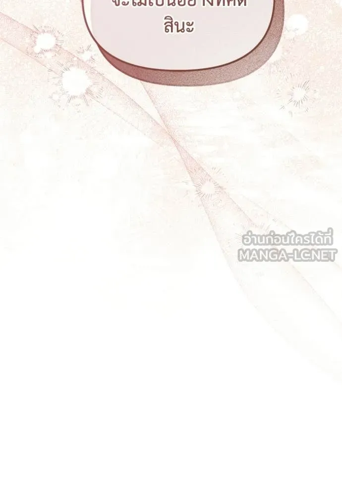 ชีวิตใหม่ในตระกูล ตอนที่ 96 รูปที่ 64