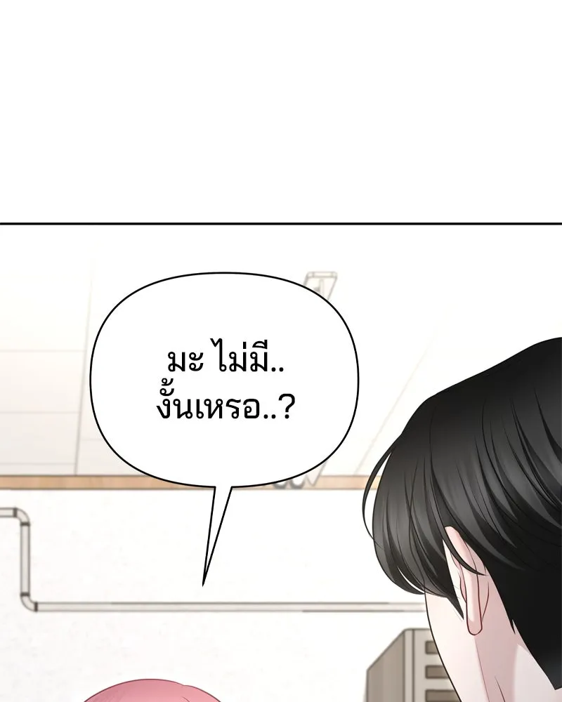 จ้า แม่คนสวย ตอนที่ 6 รูปที่ 56