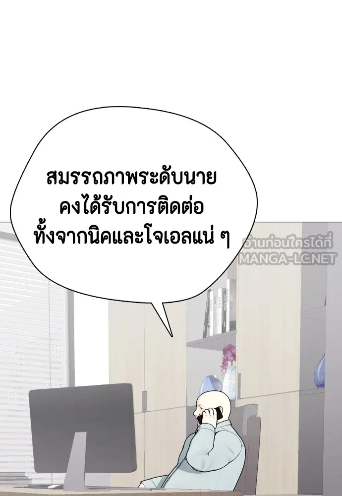 หมาหัวเน่าเก๋าเกินไป ตอนที่ 61 รูปที่ 99