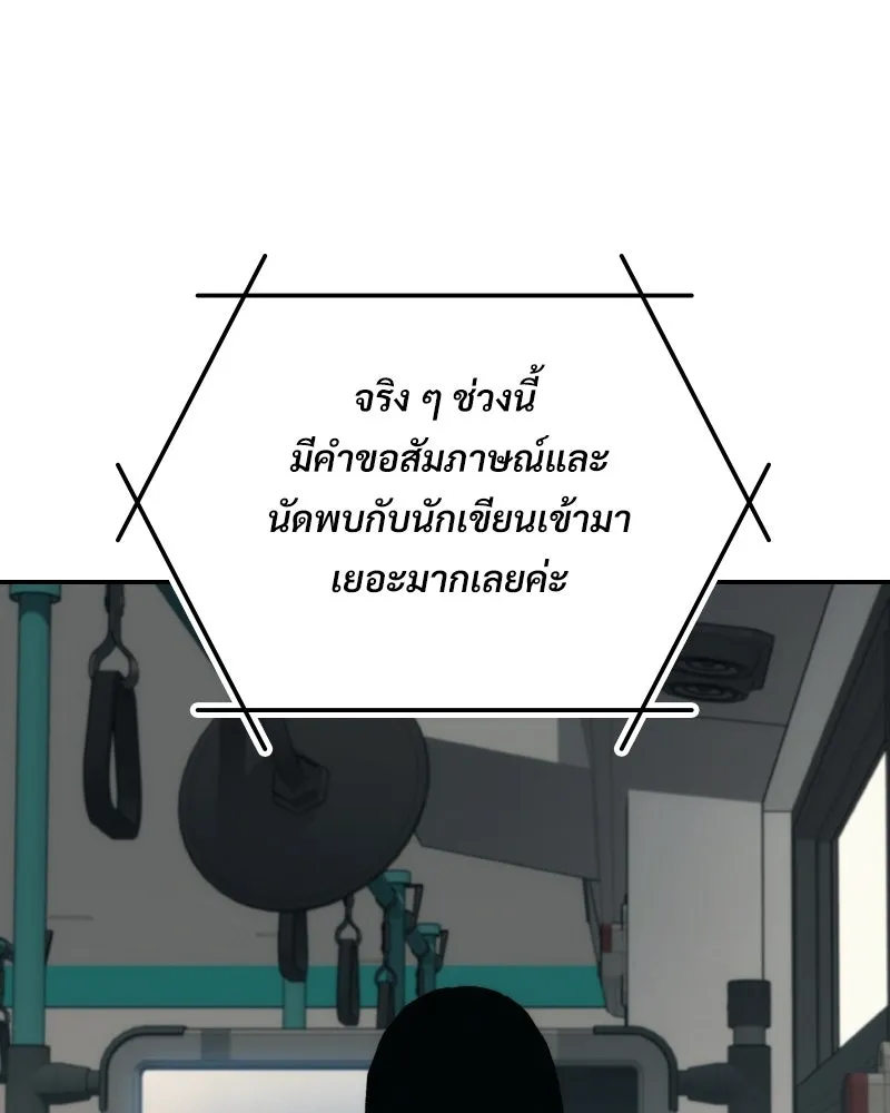 บอกมาค่าตัวเท่าไหร่ ตอนที่ 21 รูปที่ 40