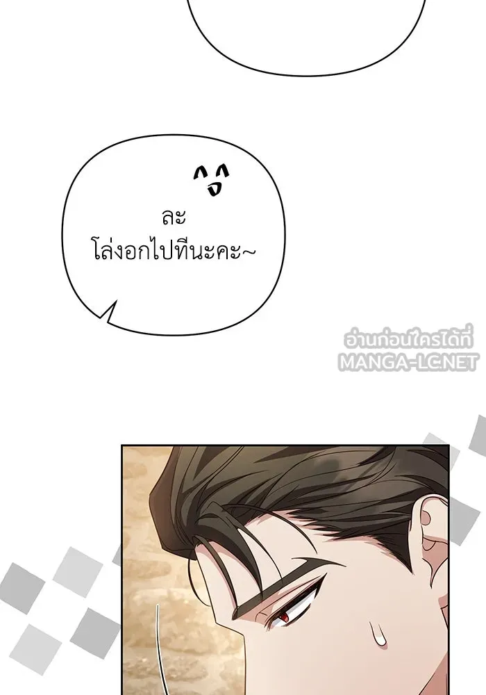 อยู่ดี ๆ ก็มีนางเอกนิยายเป็นเพื่อนบ้าน ตอนที่ 8 รูปที่ 42