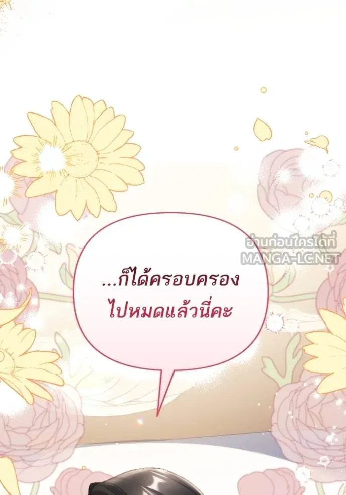 แด่ตัวละครโปรด ตอนที่ 102 รูปที่ 114