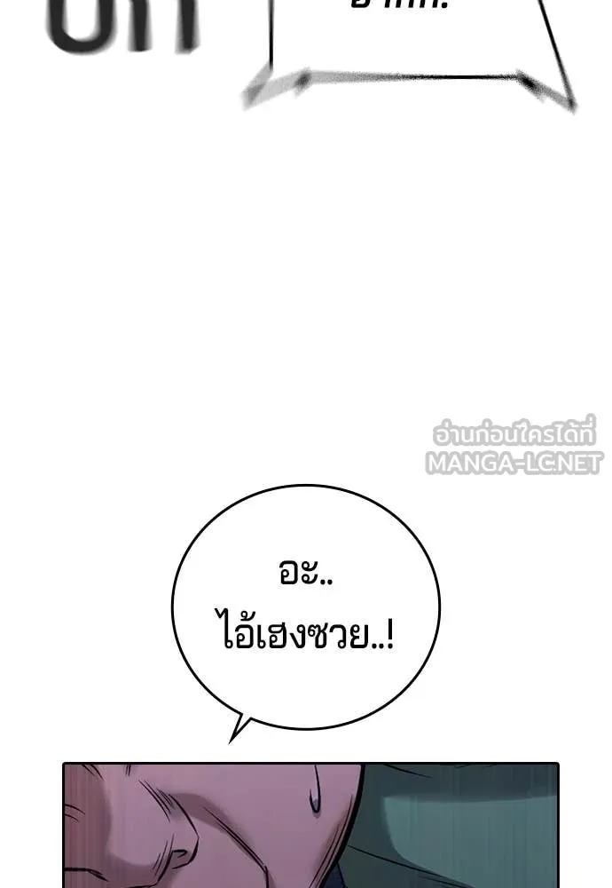 คูเซรา ตอนที่ 46 รูปที่ 113