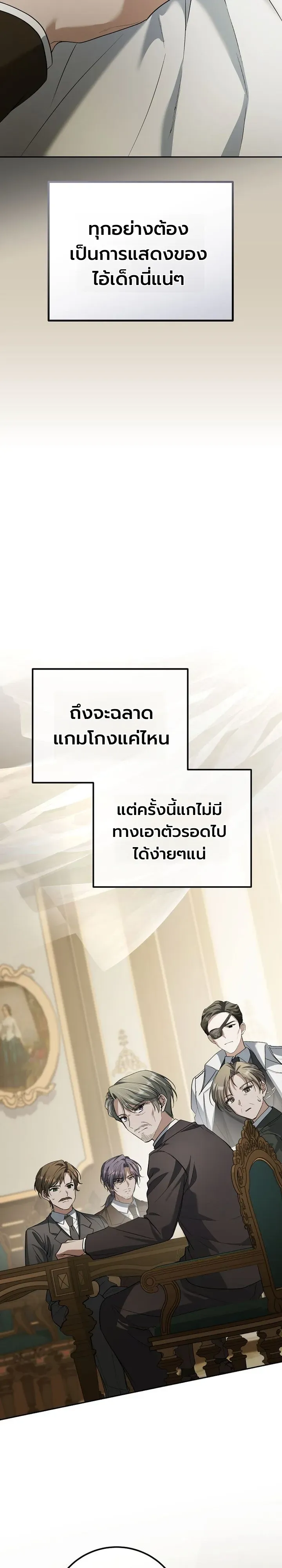 The Apocalypse Needs a Pro เอาช_ว_ตรอดในว_นส_นโลกด_วยประสบการณ_ระด_บเทพ ตอนที่ ตอนที่ 29 รูปที่ 3