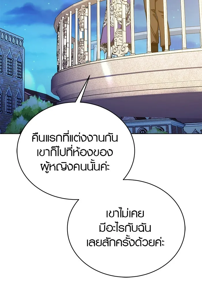 เหตุผลที่ฉันนอกใจ ตอนที่ 23 รูปที่ 28