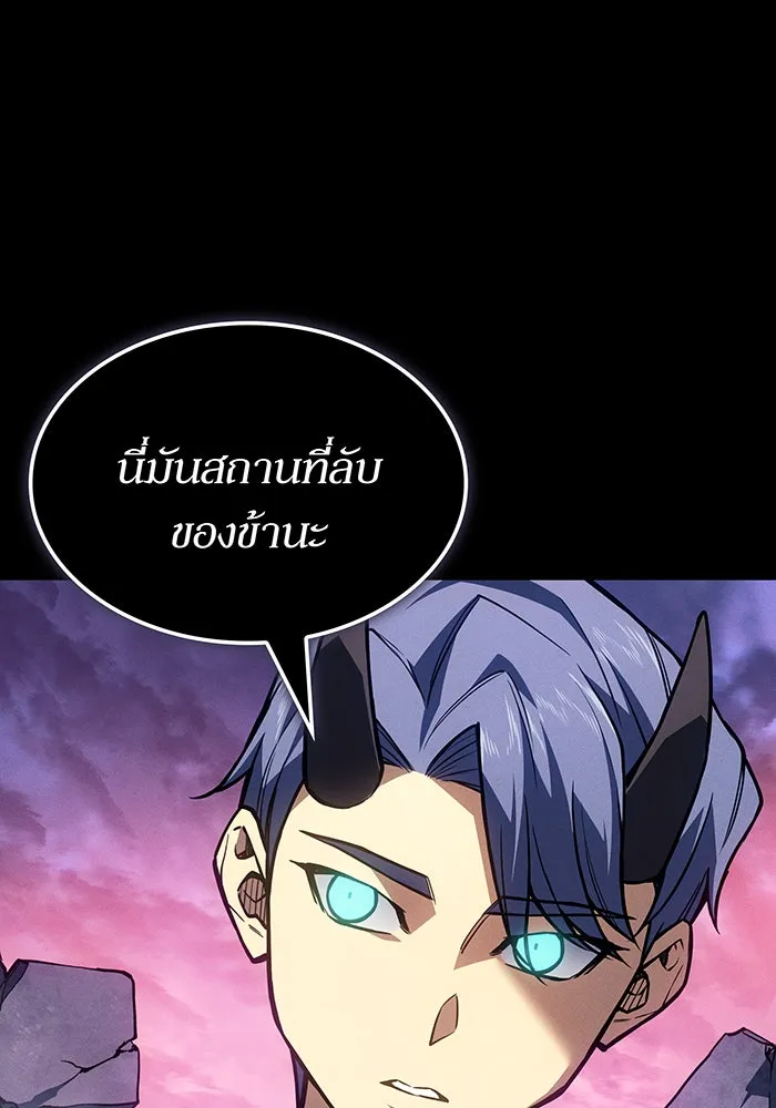 เกิดใหม่พร้อมพลังแห่งราชัน ตอนที่ 139 รูปที่ 5