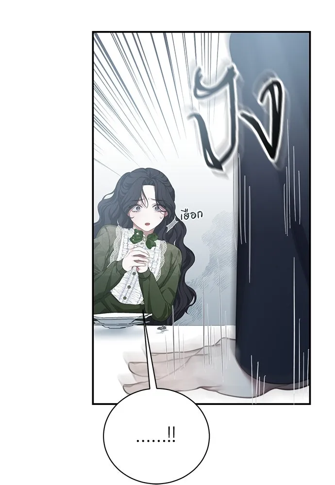 สาวใช้อย่างฉัน ขอเลือกหันหลังให้นาย ตอนที่ 10 รูปที่ 115