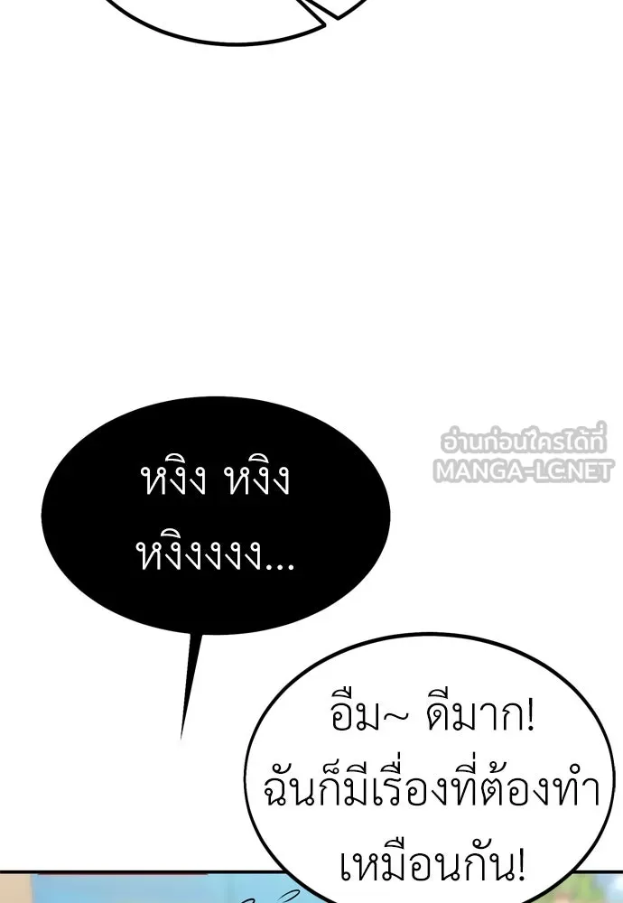 ไอ้เพลเยอร์นั่น ฉันฆ่ามันเอง ตอนที่ 28 รูปที่ 6