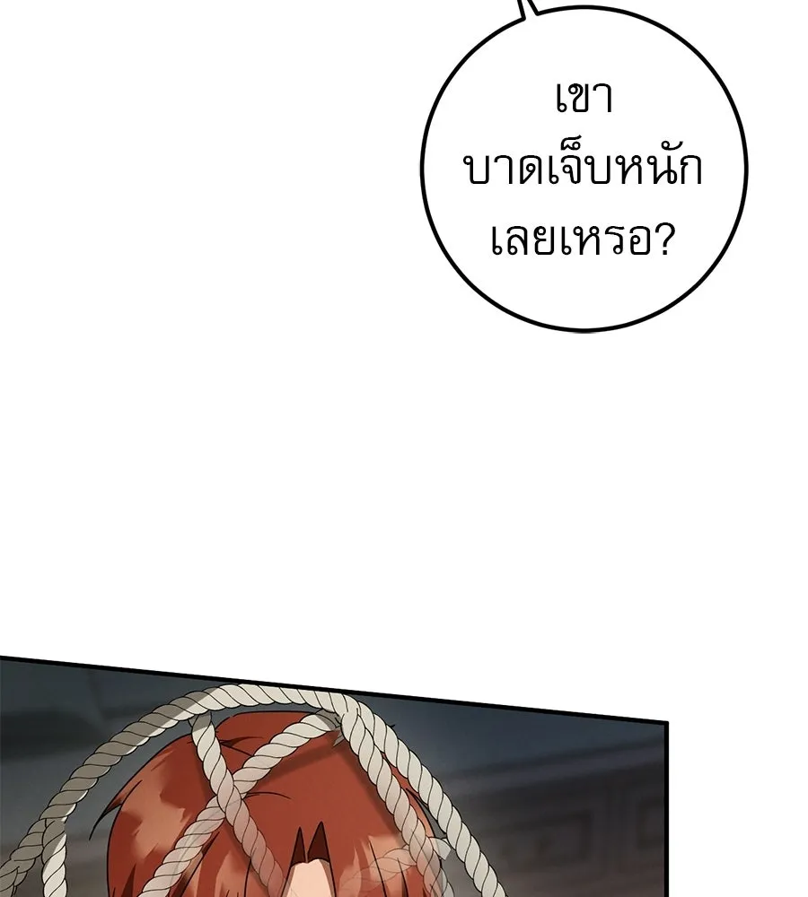 เรือนจำรัก ตอนที่ 78 รูปที่ 92