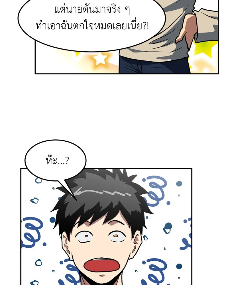 โรงเรียนสัตว์กินเนื้อ ตอนที่ 11 รูปที่ 4