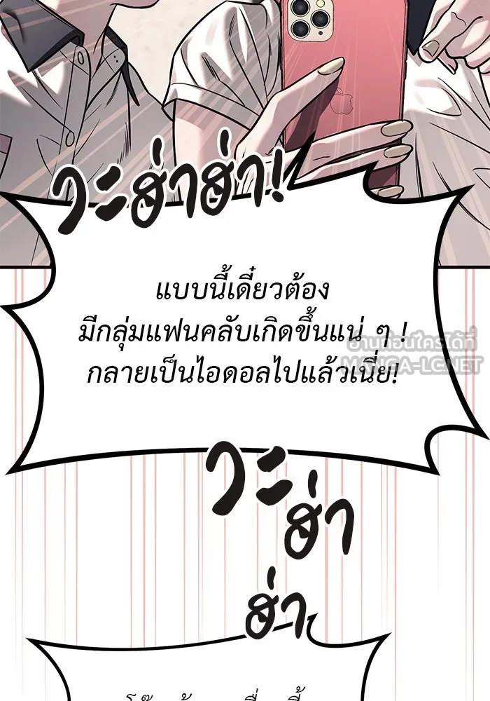 ปฏิบัติการลับบุกโรงเรียนไฮโซ ตอนที่ 112 รูปที่ 9
