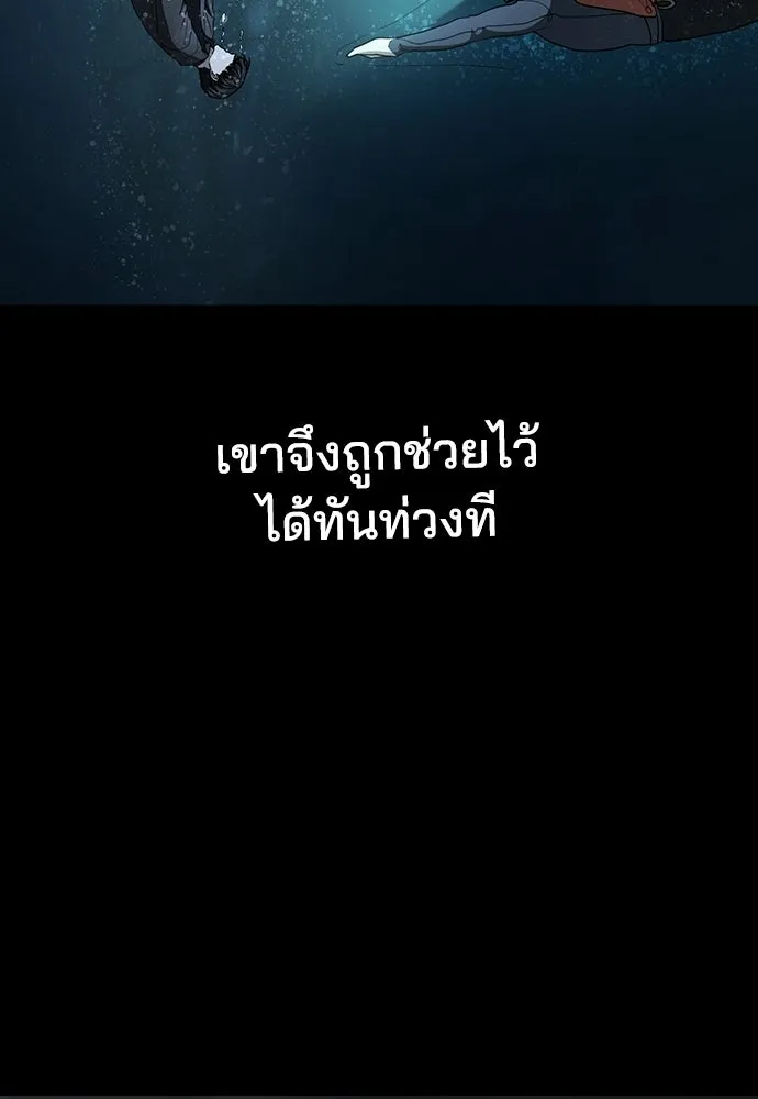 รักแล้วห้ามเลิก ตอนที่ 79 รูปที่ 173