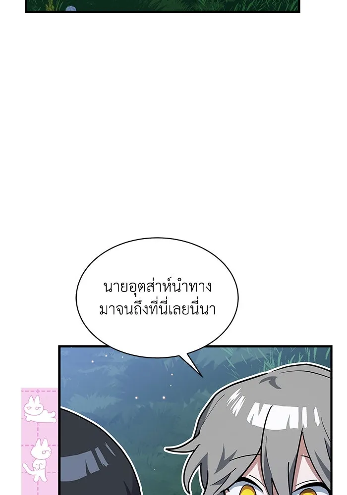 แมวน้อยในรังหมาป่า ตอนที่ 27 รูปที่ 74