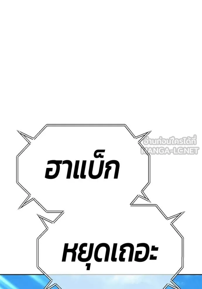 +99 ท่อนไม้ ตอนที่ 180 รูปที่ 401