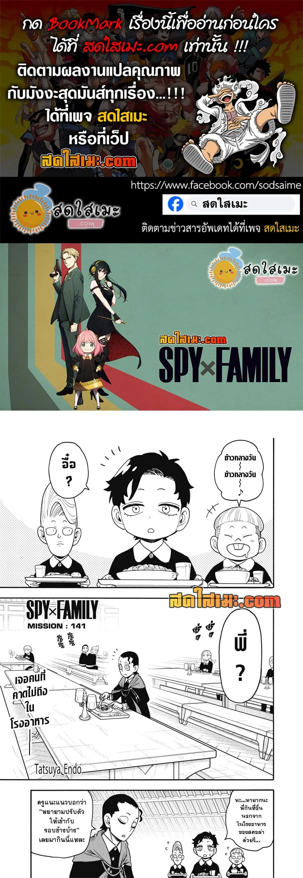 Manga-lc-com อ่านมังงะ อ่านการ์ตูน ออนไลน์ ฟรี Spy X Family ตอนที่ 1 2 3 4 5 6 7 8 9 10 11 12 13 14 ฟรี ไม่มีโฆษณา Manga-lc - อ่าน มังงะ อ่าน การ์ตูน ออนไลน์ อ่านมังงะ ฟรี