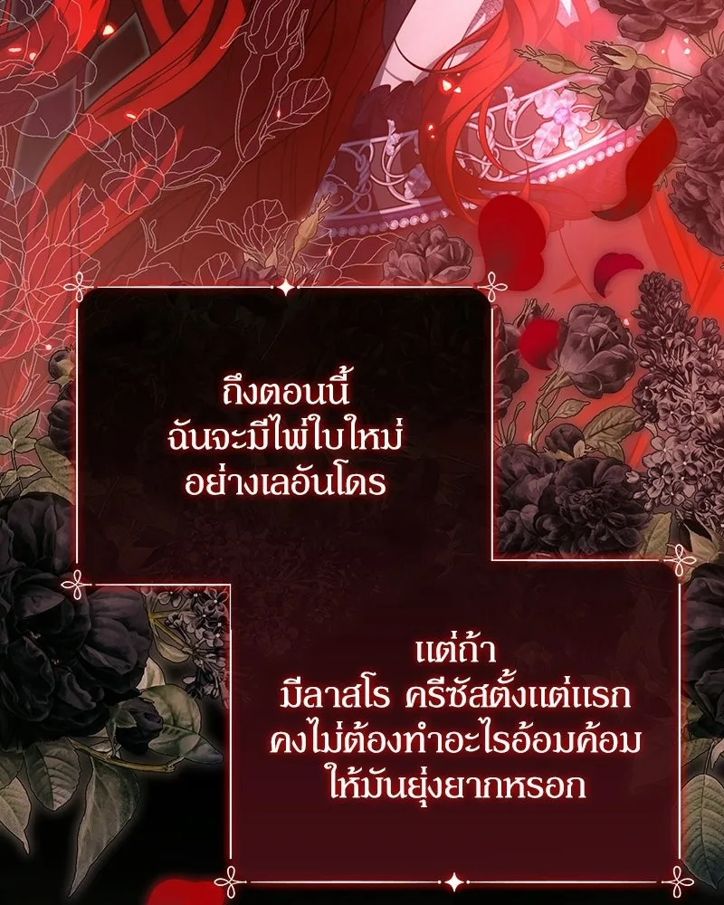 ดัชเชสเชลย ตอนที่ 64 รูปที่ 7