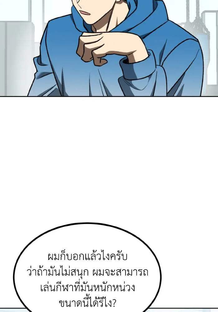 ราชาแห่งอ็อกทากอน ตอนที่ 108 รูปที่ 41